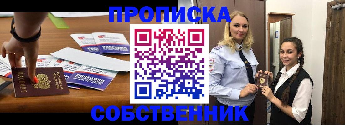 временная регистрация адрес в Ипатово