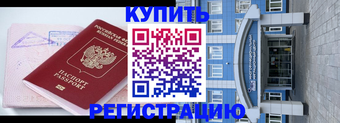 регистрация в Ипатово